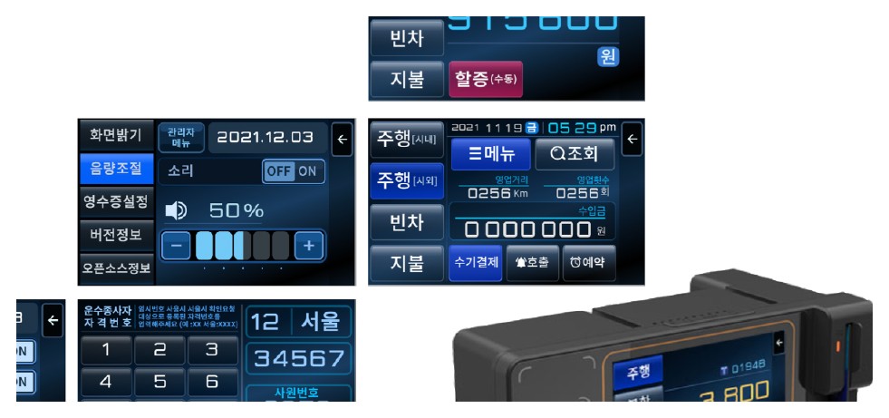 Taxi information application screens