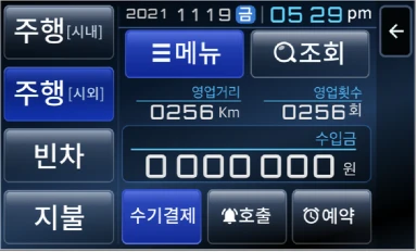 Taxi Info Application Design